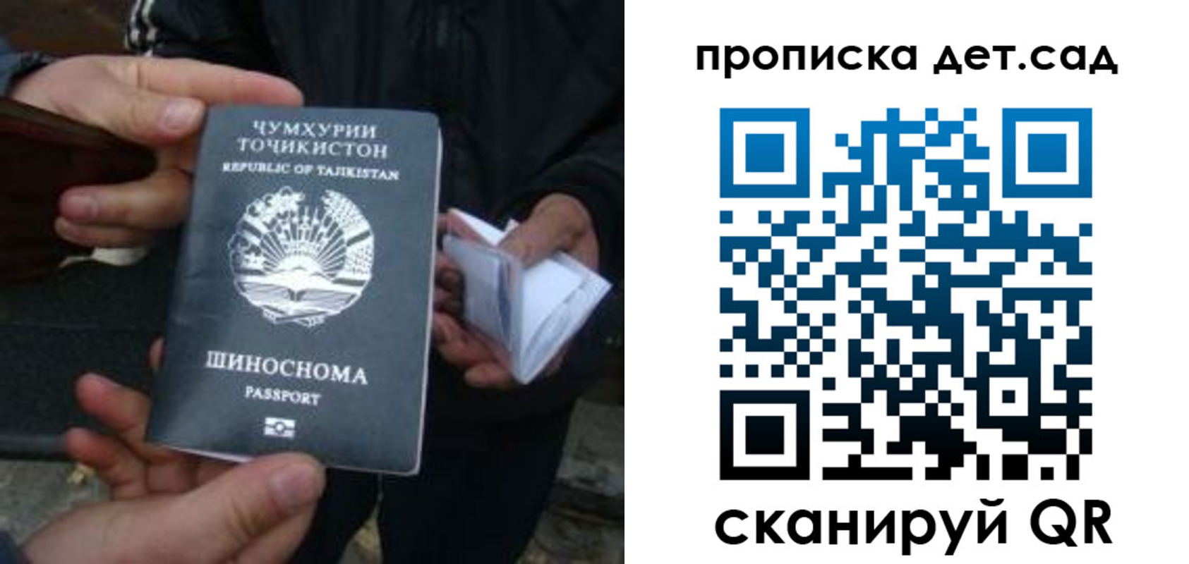миграционный учет в Урюпинске