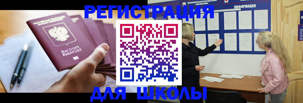 прописка для кредита в Урюпинске