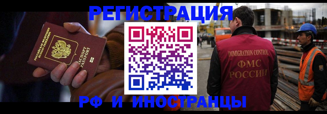 временная регистрация в квартире в Урюпинске