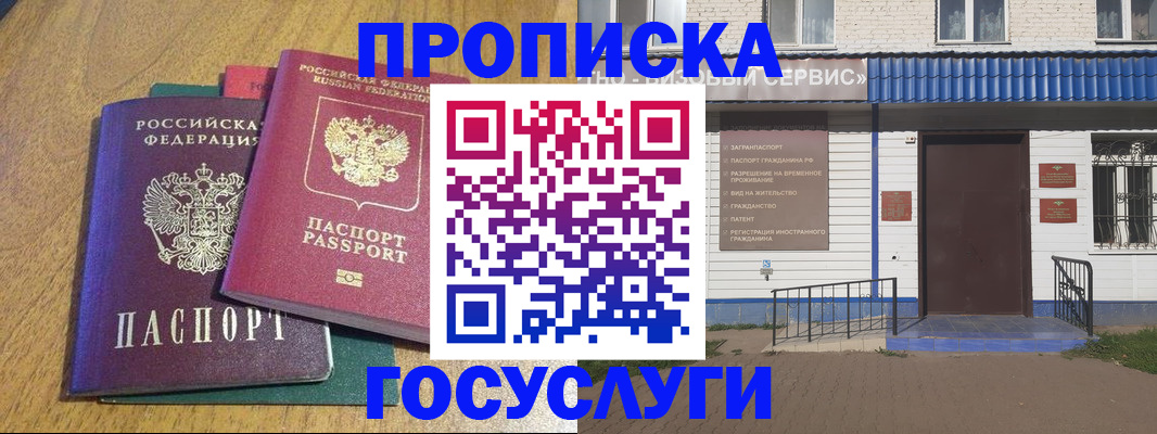 временная регистрация для всех в Урюпинске