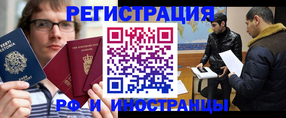 временная регистрация адрес в Урюпинске