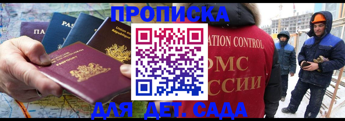 где прописаться в Урюпинске