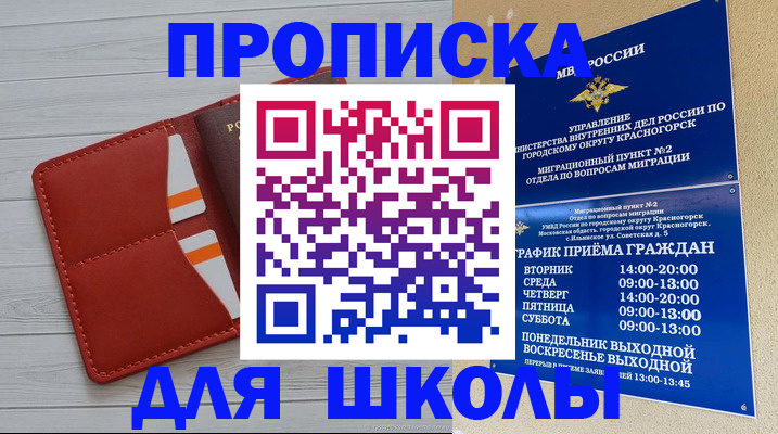 временная регистрация для всех в Урюпинске