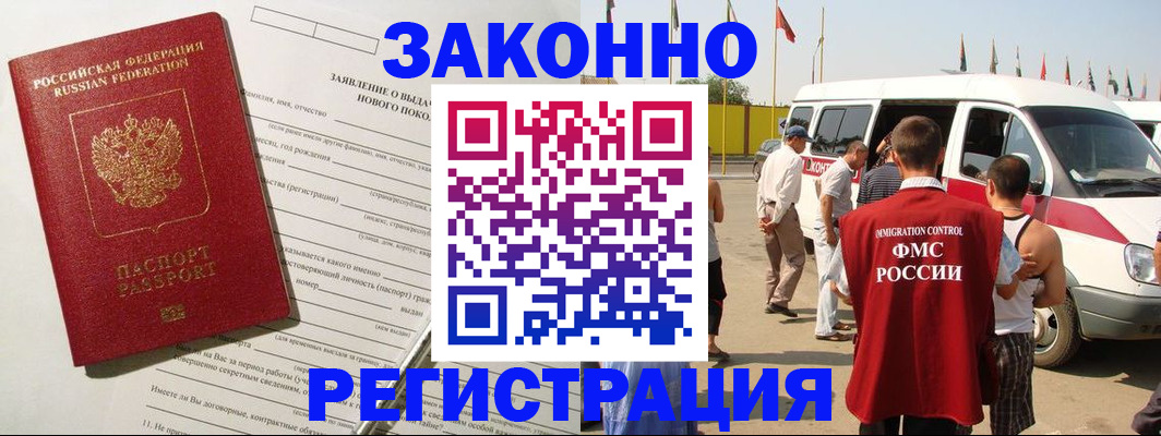 прописка штамп в Урюпинске