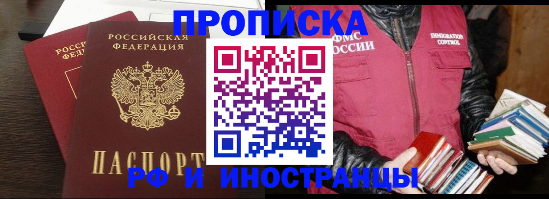 прописка паспорт в Урюпинске